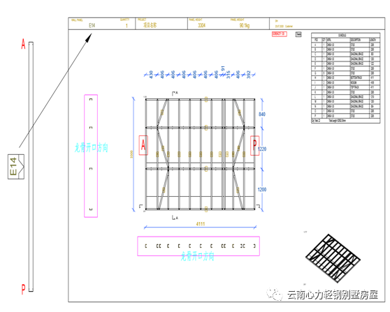 云南心力轻钢房屋集团有限公司