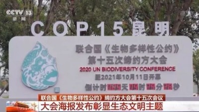 云南心力轻钢房屋有限公司积极配合COP15会议工作做出调整通知